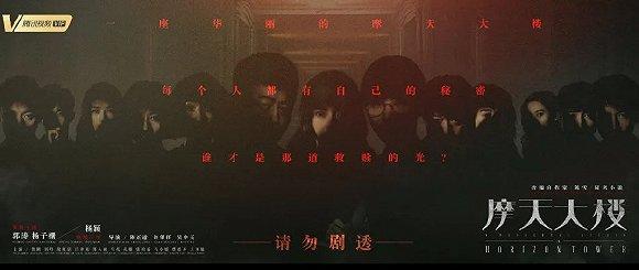 《摩天大楼》