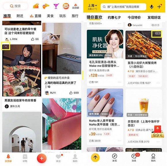 客户端首页的广告位就是其在线营销服务提供的业务之一
