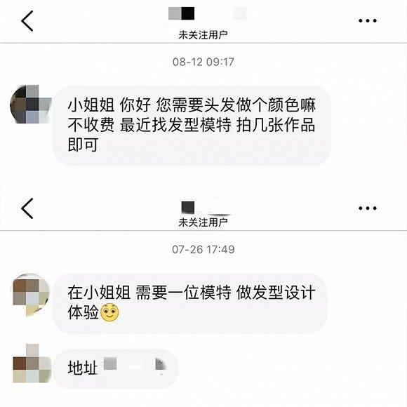 Chloe收到的部分私信