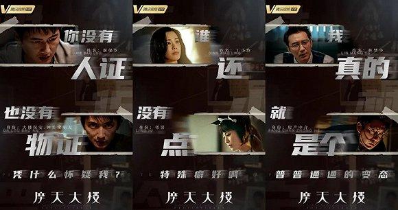 《摩天大楼》的“剧本杀”流程