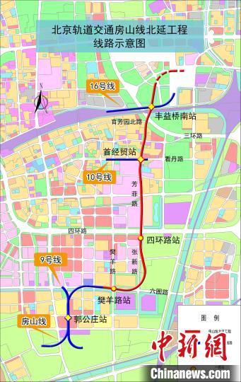 北京地铁房山线北延线路示意图。北京市重大办供图
