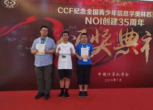△左一为罗煜翔,图片来自NOI 2019