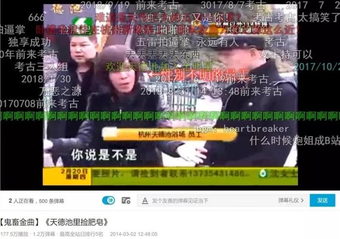 B站《1818黄金眼》鬼畜视频截图