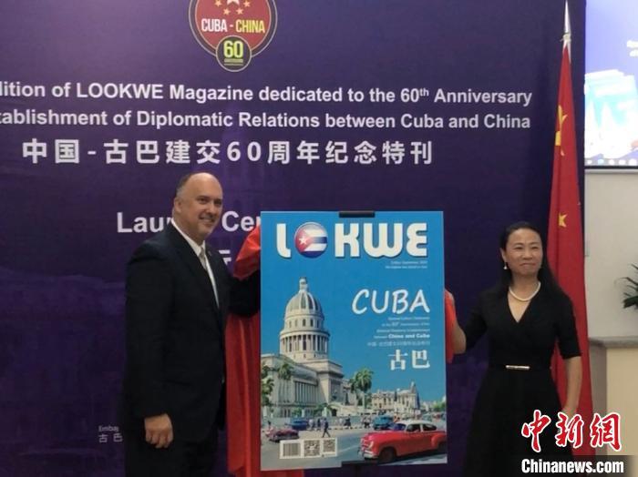 中古建交60周年纪念特刊发行仪式现场。 薄雯雯 摄