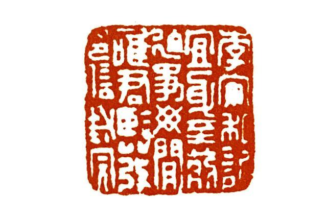 细读邓散木《篆刻学》：古人的“书简印”和“斋馆别号印”