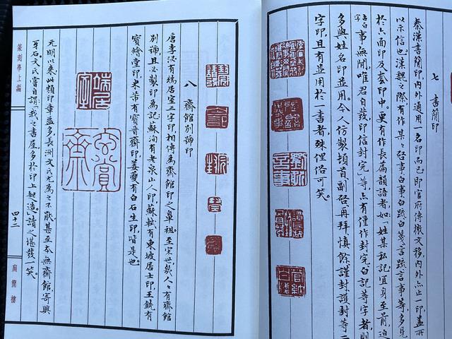 细读邓散木《篆刻学》：古人的“书简印”和“斋馆别号印”