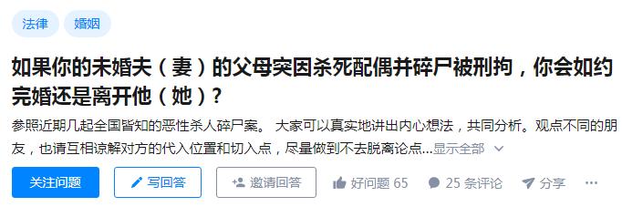 恶婆婆杀媳割头后，“凤凰男”丈夫霸占家产迅速二婚：好的婚姻，一定要看婆婆！