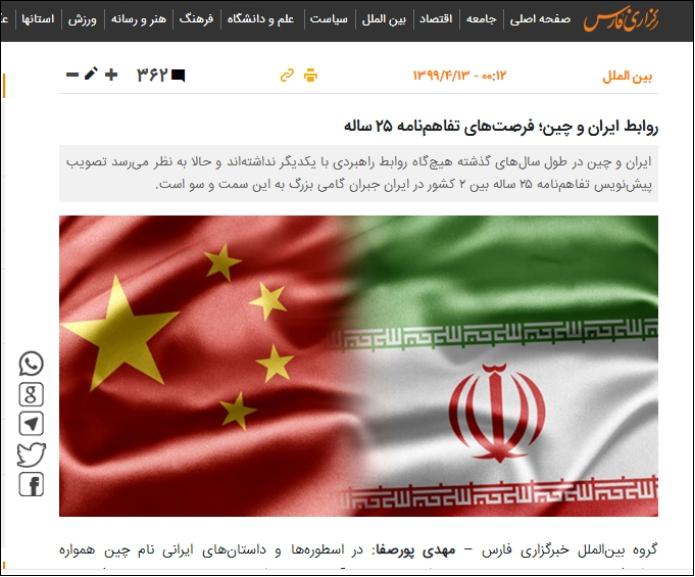 法尔斯通讯社发表的解读中伊合作计划的长文(图片来源:网站截图)