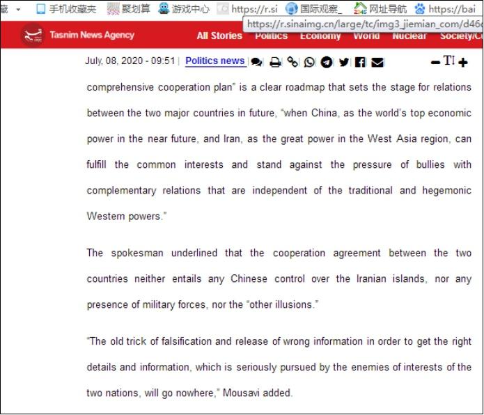 伊朗外交部发言人再次强调:不会有中国驻军(图片来源:网站截图)