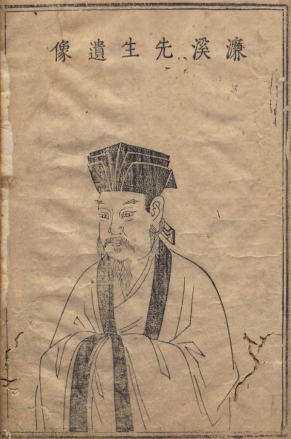 明万历二十四年张国玺刊本《周子全书》中的周敦颐像