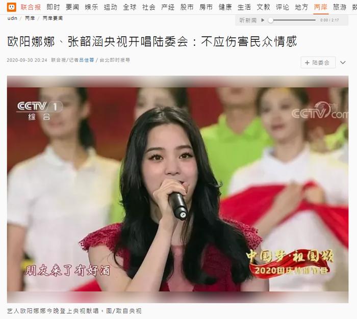 (联合新闻网报道截图)