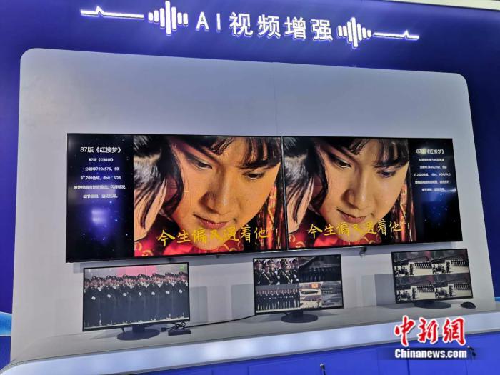 AI视频增强效果的87版《红楼梦》。 彭婧如 摄