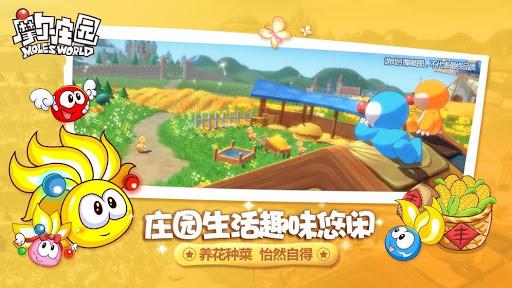(真实的摩尔庄园没有上图这么好看)
