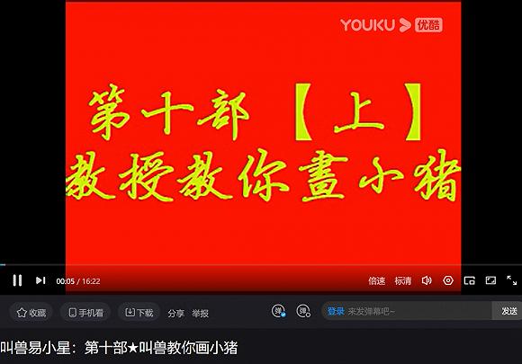 (叫兽的早期作品里经常出现这种“小游戏”)