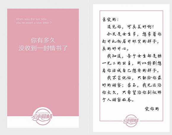送顾客的“情书”