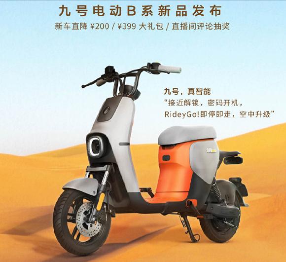 图片来源:九号智能官微