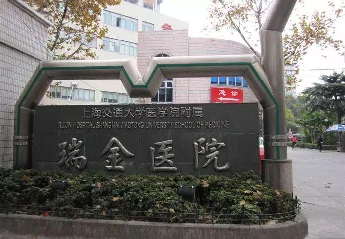 上海医院排行榜_魔都上海十强医院排名:复旦大学中山医院第一,长征医院第九
