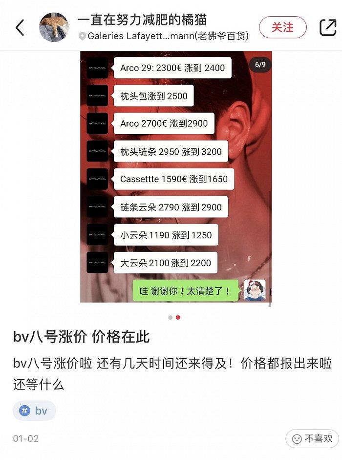 图片来源:小红书