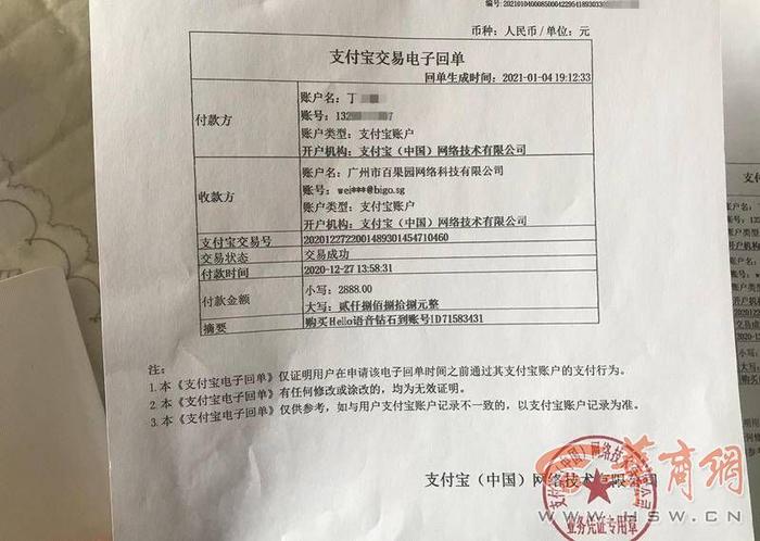 手机收到消息，支付宝花呗欠款3万余元，西安女子却查不到钱咋花