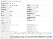 延续海外设计 外观更年轻 日产新款劲客申报图曝光