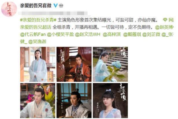 戴雅琪 又一部漫改剧杀青，代云帆赵英博首次合作，女主颜值太可爱