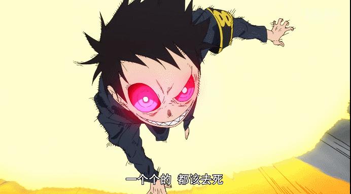 FIRE FORCE 2 - BiliBili