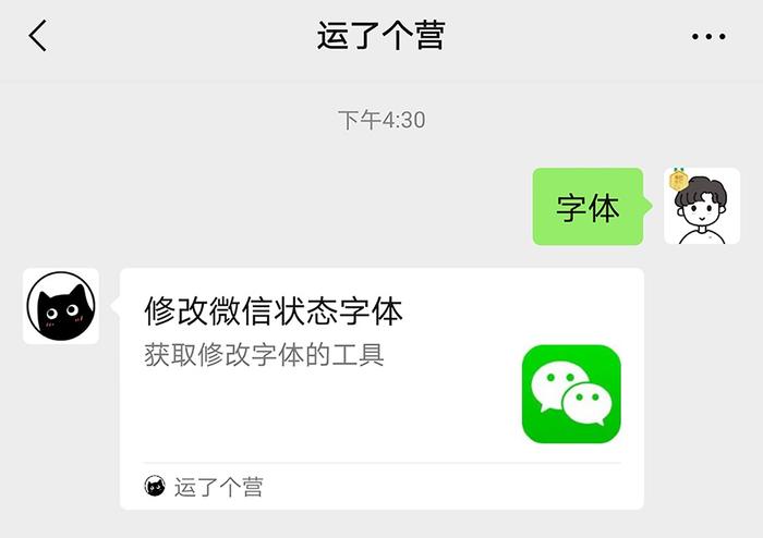 微信变字体在哪里设置，如何改变微信字体,微信变字体在哪里设置,如何改变微信字体样式  第1张