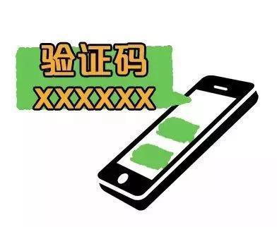 注册账号验证码要钱吗是真的吗安全吗