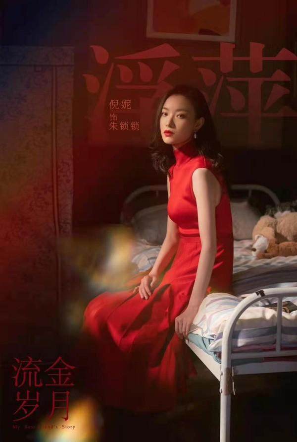 因为电影票房很不错，她在《流金岁月》中的表现也得到了很多人的认可。倪妮在去年年底，与刘德华主演了《拆