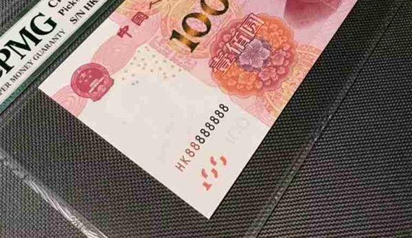 2015年100元纸币值多少钱?报价49800元就是这个号码,你能找到吗?