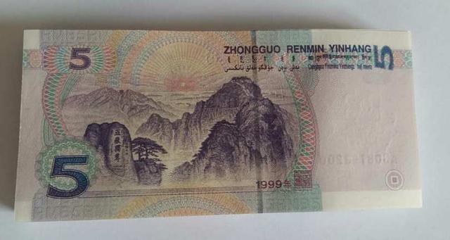 2005年5元纸币值多少钱?是这几个数字价值12000元,你能找到吗?