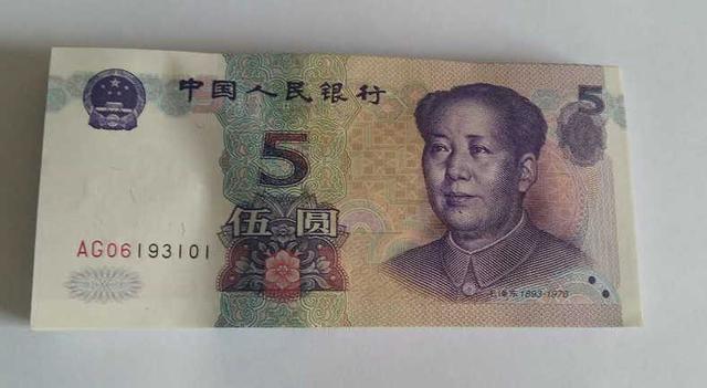 2005年5元纸币值多少钱?是这几个数字价值12000元,你能找到吗?