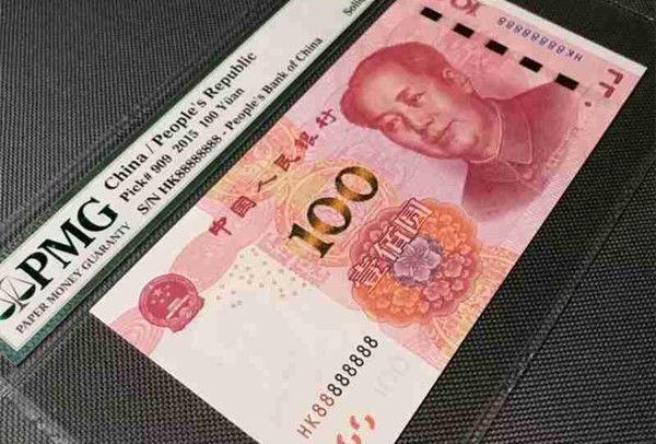 2015年100元纸币值多少钱?报价49800元就是这个号码,你能找到吗?