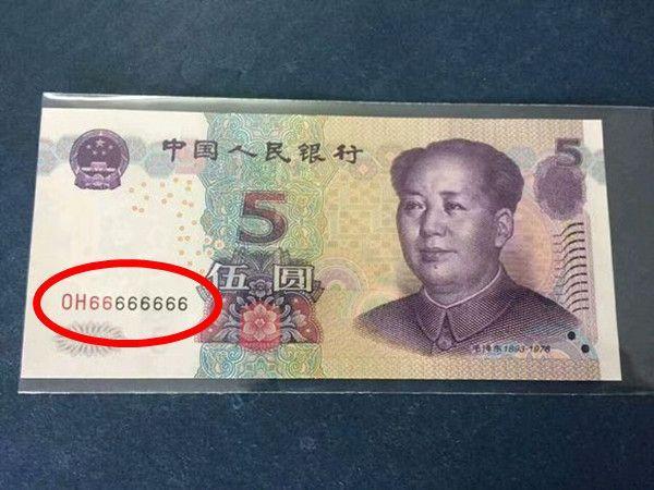 2005年5元纸币值多少钱?是这几个数字价值12000元,你能找到吗?