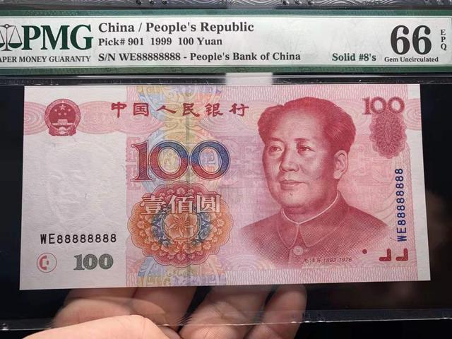 第五套人民币100元纸币值多少钱?有这8个数字价值12.6万元,你能找到吗?