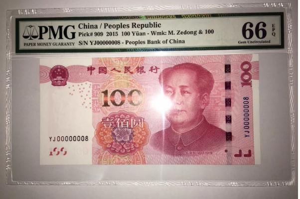 2015年100元纸币最新价格 是这号码价值3500元,谁能找到?