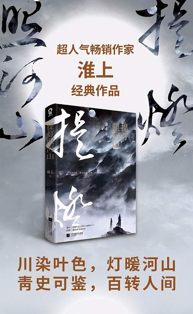 里 忘我。淮上这个作家，一直是我最喜欢的作者之一，理由正是如此。