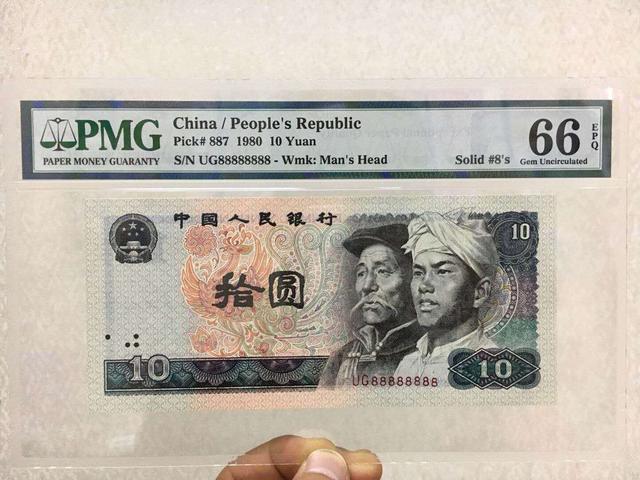 第四套人民币10元纸币值多少钱?是这8个数字价值9万元,你家里有吗?