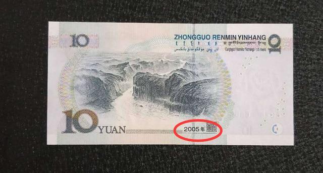2005年10元纸币值多少钱?有这8个数字价值15600元,谁家里有?