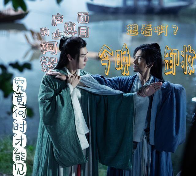 山河令》豆瓣开分8.2,网友天天催加更!