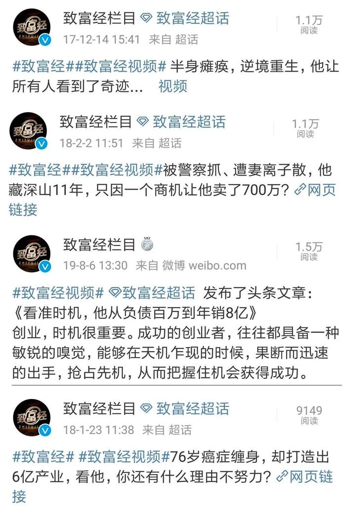 农业节目致富经_农业卫视致富项目_中央农业节目致富经视频