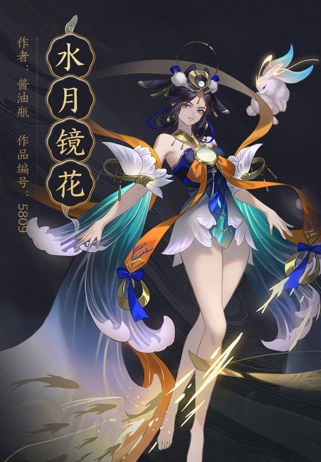 第二名-水月镜花 缘梦系列的皮肤都是6元的史诗品质皮肤，还是非常值得。第二第三名也一起看下吧。第三名
