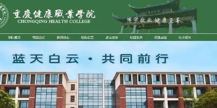 重庆大学城招聘_成都将赴重庆招聘2115人,皆为事业单位编制岗(3)