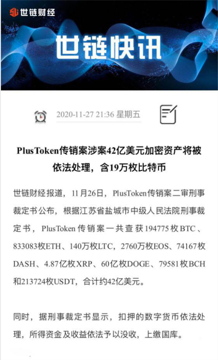 深度盘点|交易所篇：封号跑路、站台查处，2021究竟路在何方？_财经头条