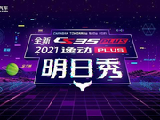 现在卖车都得会说相声了？长安携手黄西打造“鲸言精语明日秀”