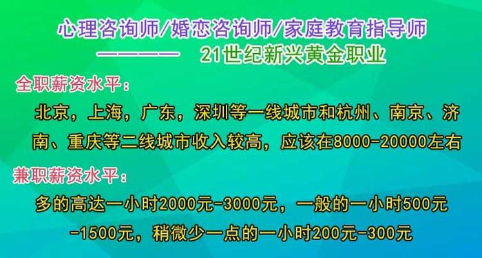 赢为爱教育心理学院，倾注“爱心”的培训网校