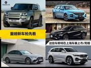 2021上海车展前瞻丨多款重量级SUV来袭  都是狠角色