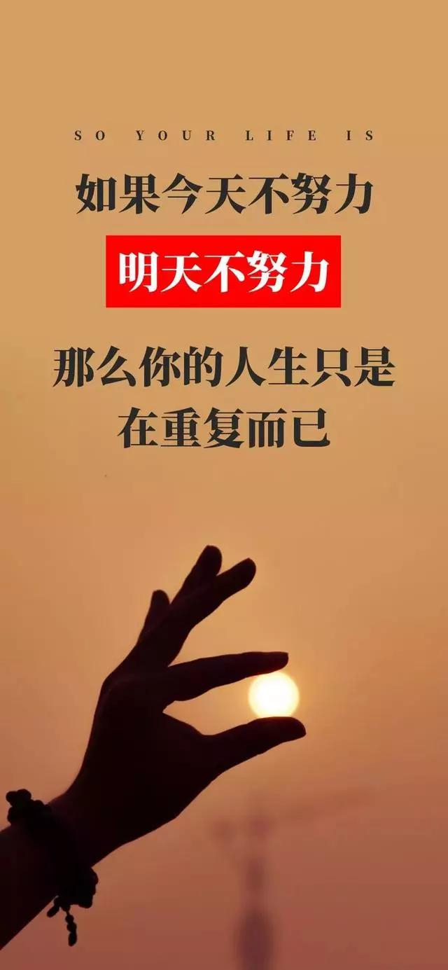 能支撑你走很远的励志正能量句子,句句获赞!|坦途|拼爹|荆棘|投影|弯路_新浪新闻