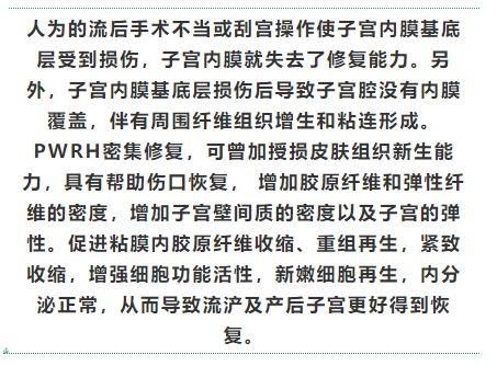 小产后多久可以按摩 想想想(图5)