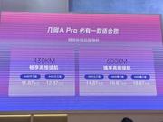 2021上海车展 几何A Pro正式上市